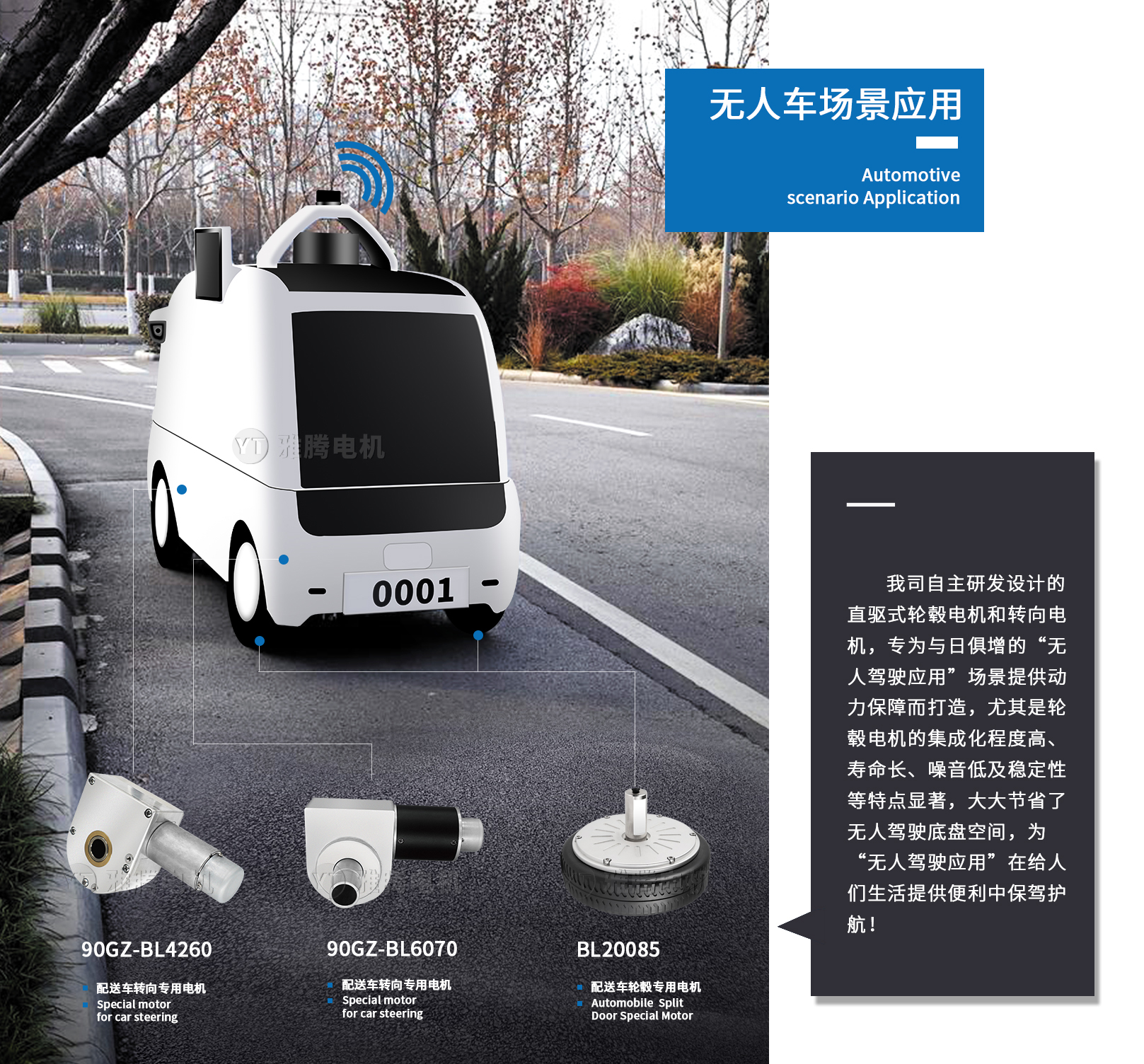 無(wú)人車-車已處理.jpg